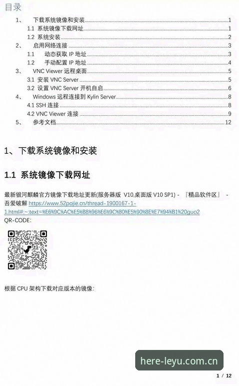 乐鱼体育平台iOS版设备适配操作指南：从下载到流畅观赛的完整教程