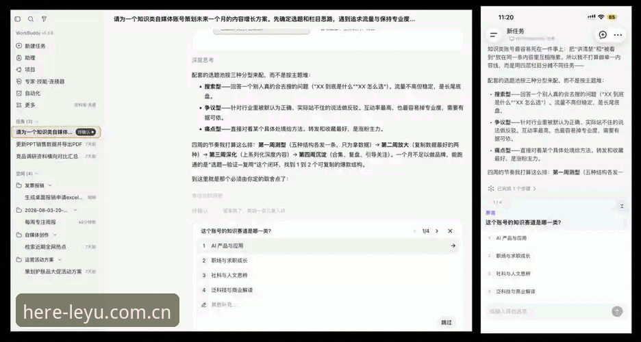 乐鱼设备适配问题频发，如何确保手机与赛事数据无缝同步？